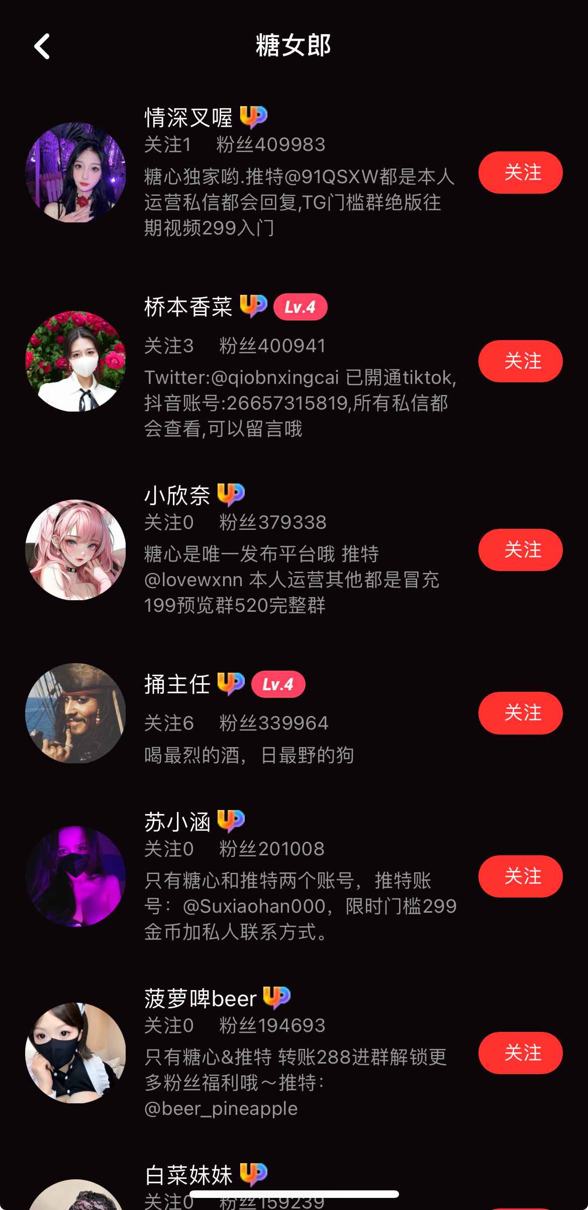 糖心Vlog糖女郎相关频道